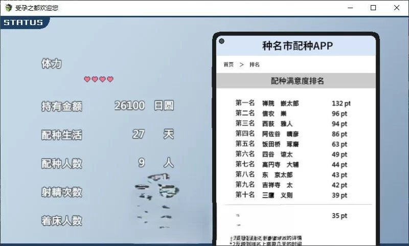 PC[精品像素SLG/中文/动态]受孕之都欢迎您 官中步兵 [1+440m][百度盘]