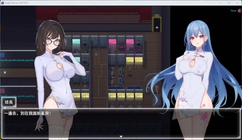 夜幕之花 Night Bloom v0.552 官方中文步兵版+存档 [PC+安卓2.90G] [1+2.9g][百度盘]