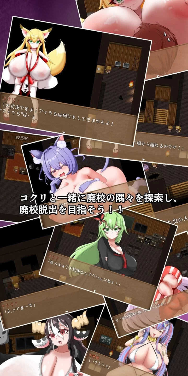 [PC/逆推/全CG/汉化/灵异/逃脱/开大车/魔物娘] 爆乳妖异录 [1+504M][百度盘]