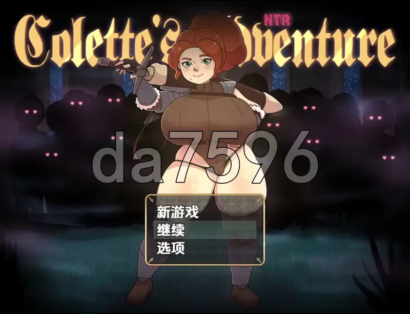 PC–科莱特的NTR冒险 v0.1.5a 内嵌AI汉化版 [1+560M][百度盘]