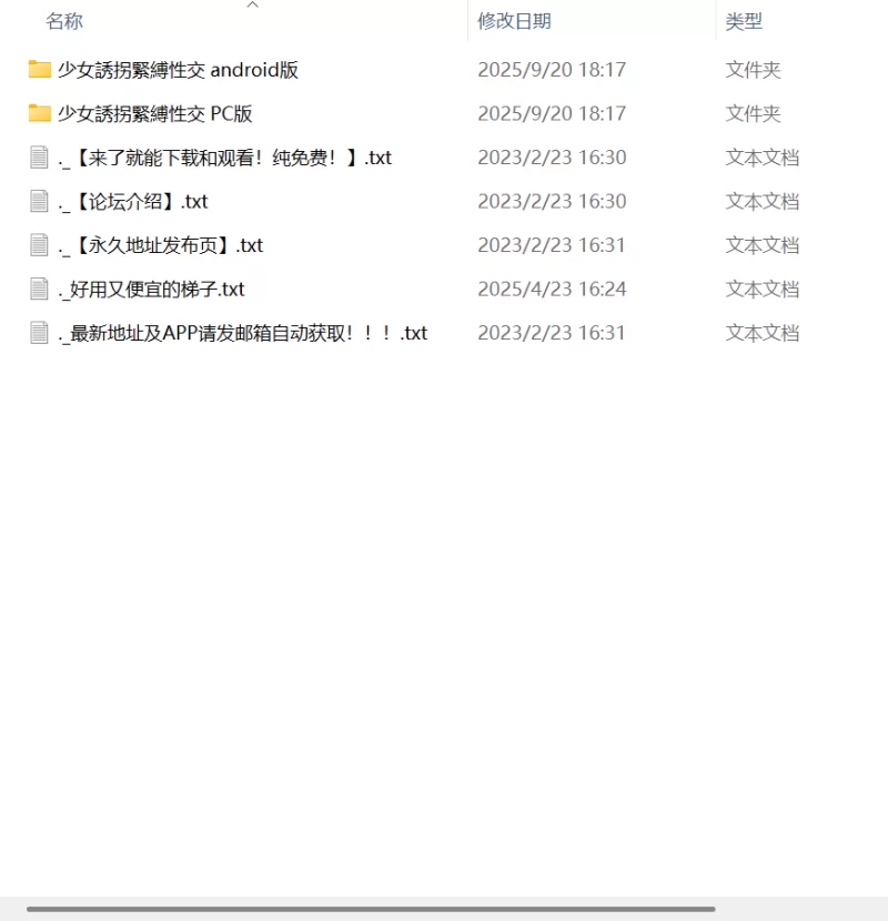 【新作SLG无语言限制PC安卓】少女诱拐紧缚性交 [1+250m][百度盘]