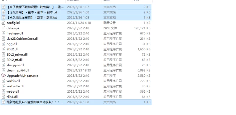 【互动SLG/动态/官中】重启我的心/升级我的心V1.0 STEAM官中 [1+200MB][百度盘]