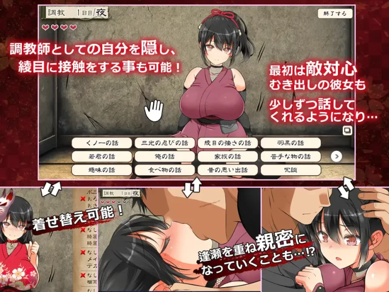 【大型SLG/官中/动态/PC】忍墮－女忍調教 女忍者堕落：忍… [1+11.3G][百度盘]
