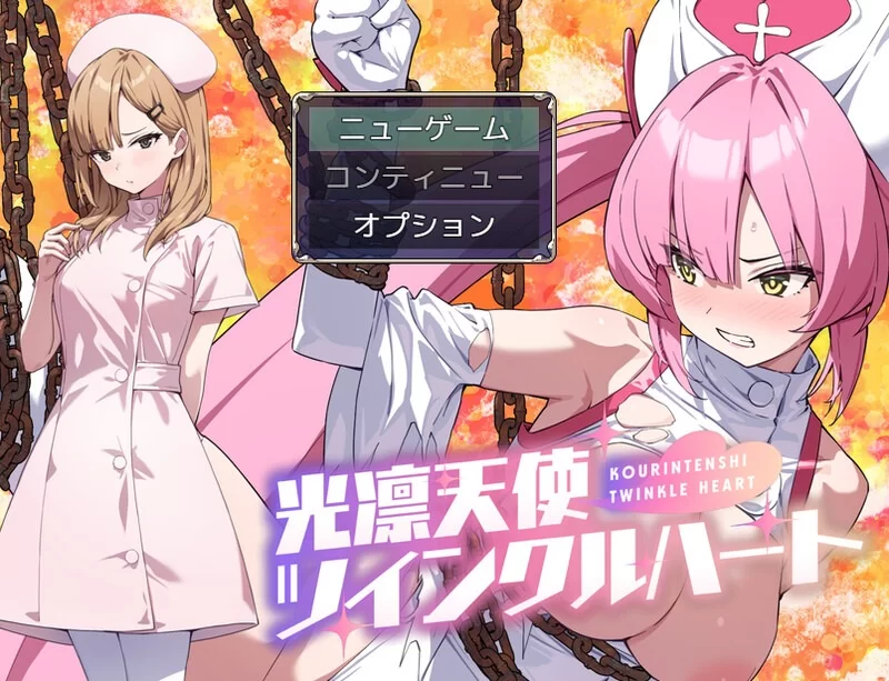【回合RPG/战斗H/羞辱】光凛天使 闪耀之心[aop模拟器] [1+1.18g][百度盘]