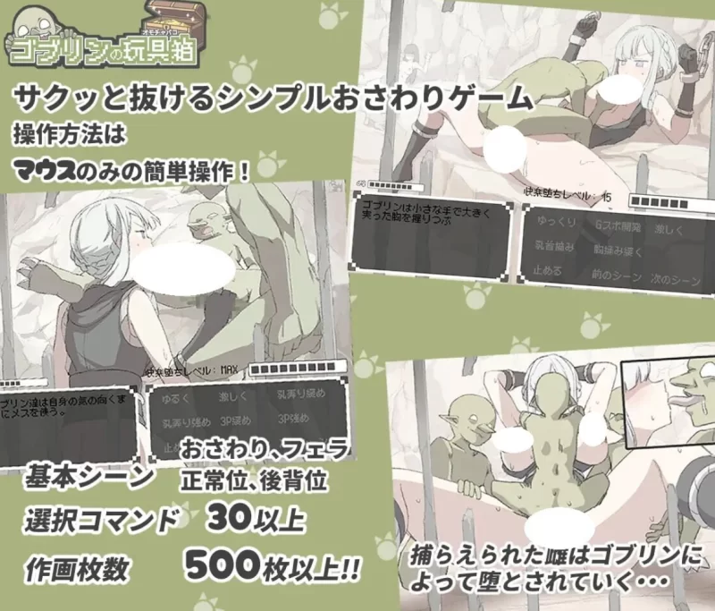 [日式SLG]哥布林的玩具箱正式版+自带全回想 [1+370m][百度盘]