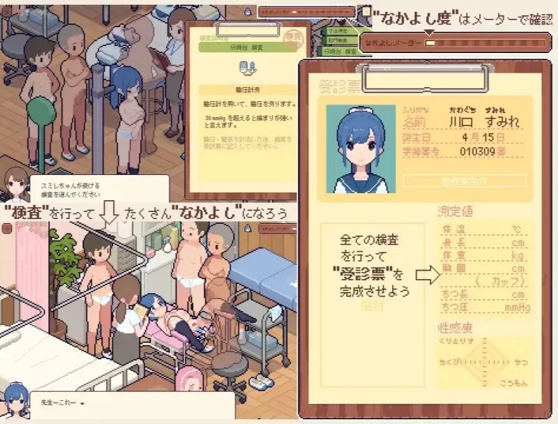 [PC-SLG] [SLG/精翻汉化] 测测你的身体数据吧！ Ver1.02精翻中… [1+294M][百度盘]