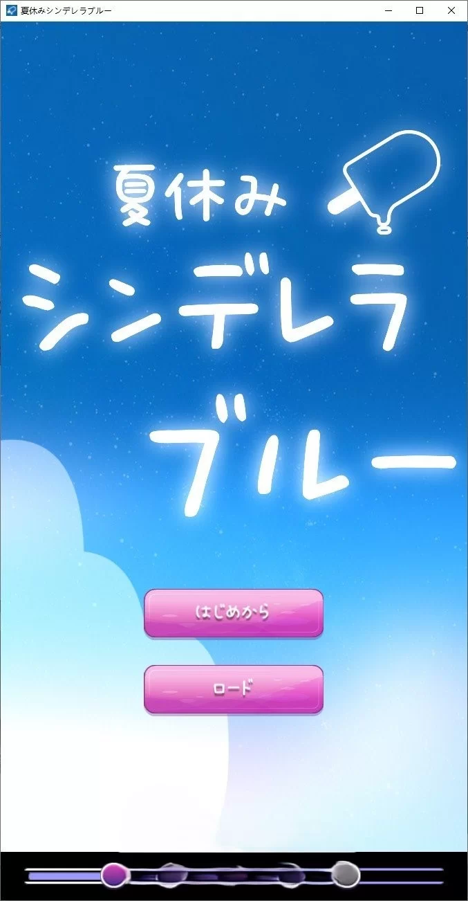 PC[SLG/动态]暑假灰姑娘的忧郁 正式版[新作] [1+460m][百度盘]