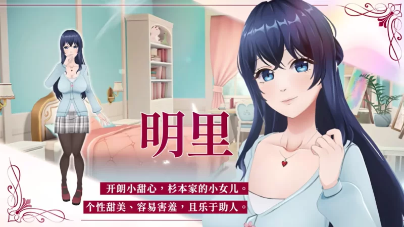 【SLG/官中步兵/动态/PC】恋爱庄园-家教篇 Love Mansion [1+3.2G][百度盘]