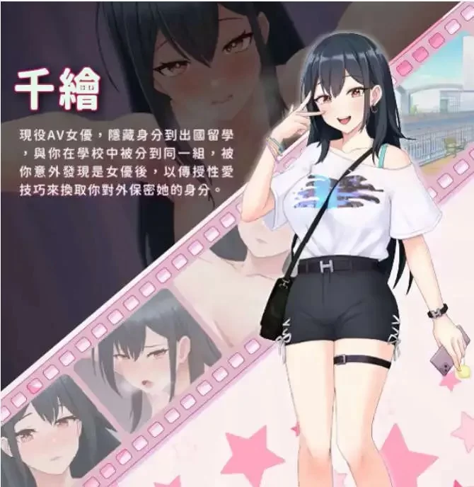 【互动SLG/中文/动态】我的同学是女优 官方中文步兵版[新作] [1+2.1G][百度盘]