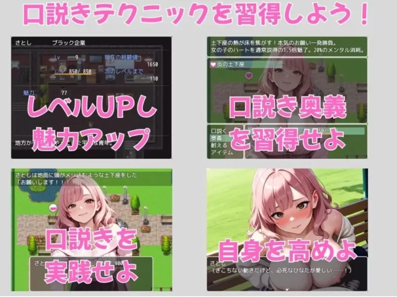 【探索RPG】街头猎艳 东京篇 ～在这座城市，欲望悄然萌动～V1.0[AOP模拟器] [1+1.17G][百度盘]