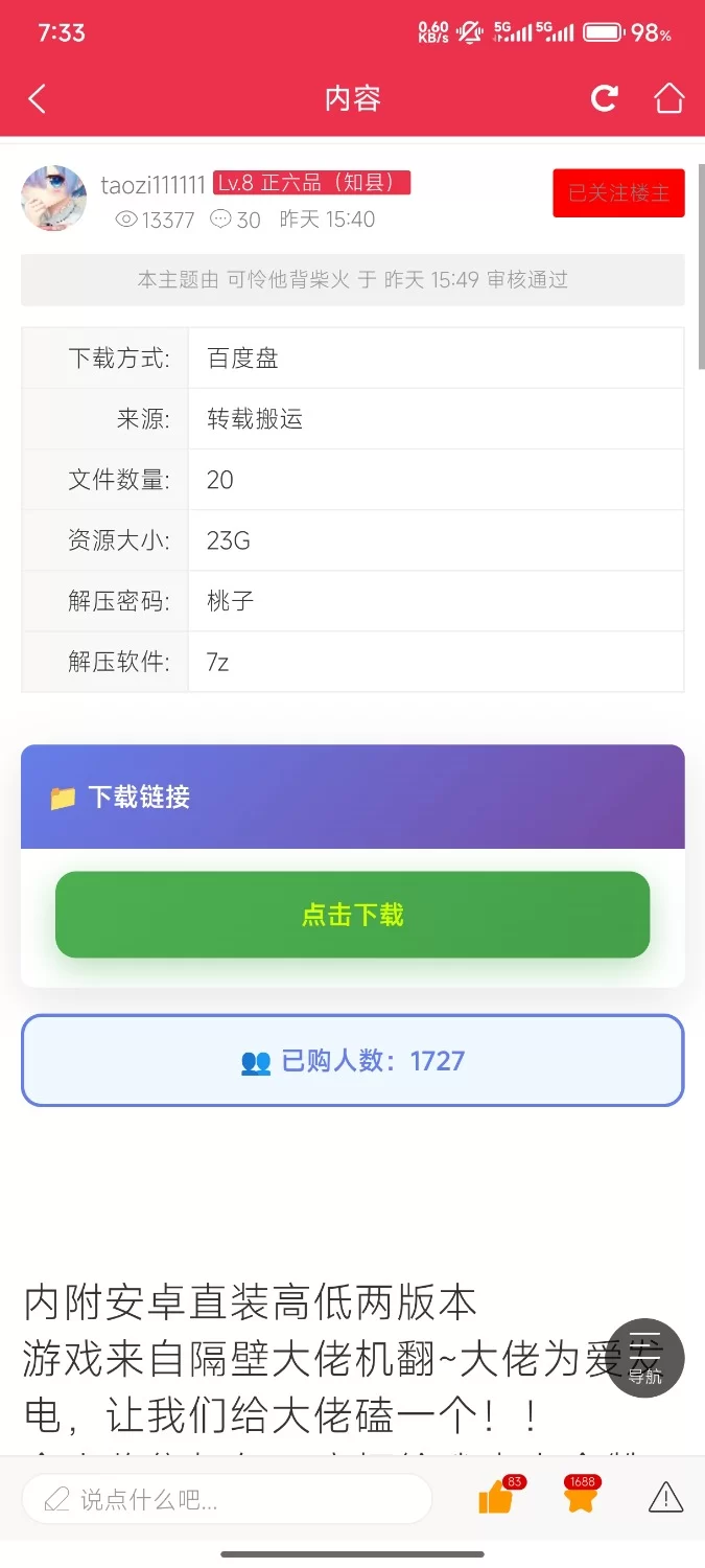 [PC/ADV/步兵/机翻]甜蜜女友3全CG+去码补丁+安卓直装[23G/百度] [20+23G][百度盘]