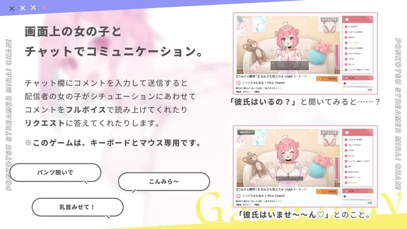 【爆款SLG/直播互动/官中】傻乎乎主播蔚来！V1.0 STEAM官中 [1+1.70G][百度盘]