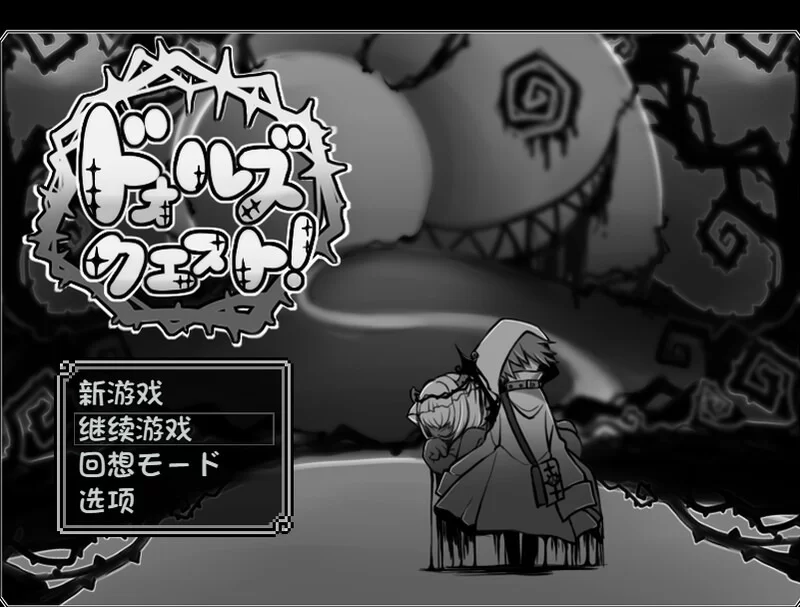 【回合RPG/萝/汉化】娃娃探险V1.0 AI汉化【aop模拟器】 [1+235MB][百度盘]