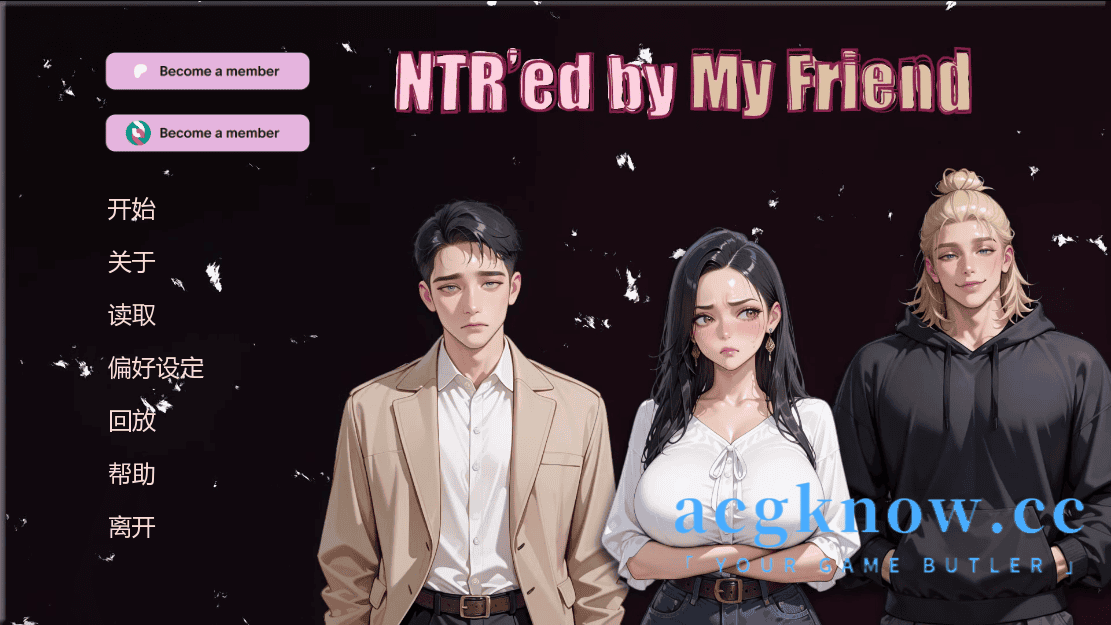 [PC+安卓][日系SLG/官中/动态] 被我的朋友NTR了 NTR’ed By My Friend Ver0.12.1 官方中文版[3.17G]