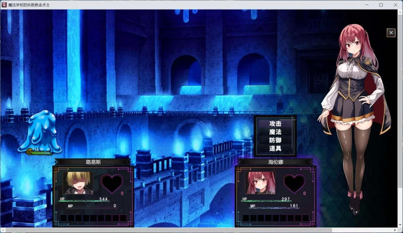 【热门RPG/汉化】魔法学校的失败炼金术士【安卓+PC】 [1+4G][百度盘]