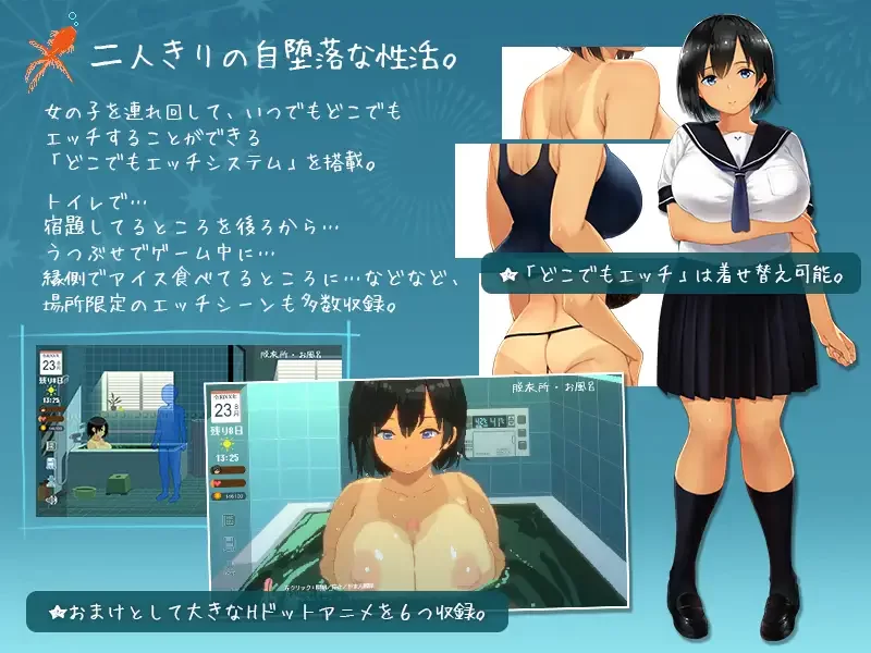 【互动SLG/官中/青梅竹马/PC】乡间性活〜乡村生活〜Summer~ … [1+2.45G][百度盘]