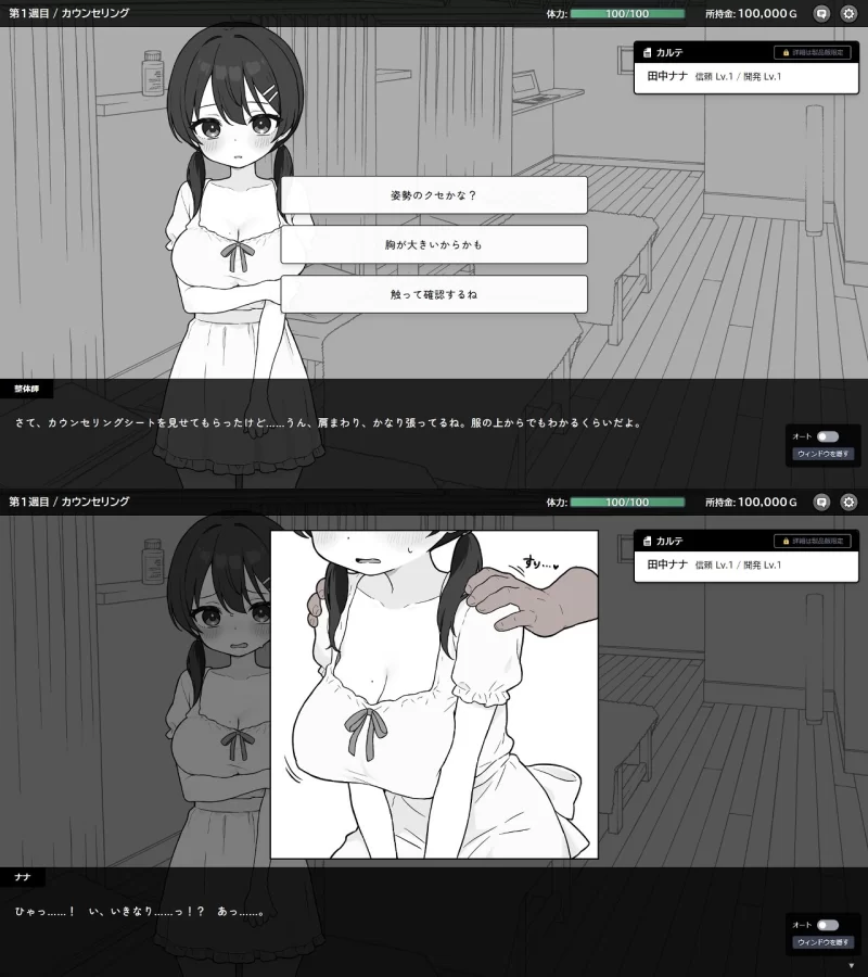 【生肉/pc/233m】ドキドキ！性感マッサージ [游戏+233m][百度盘]