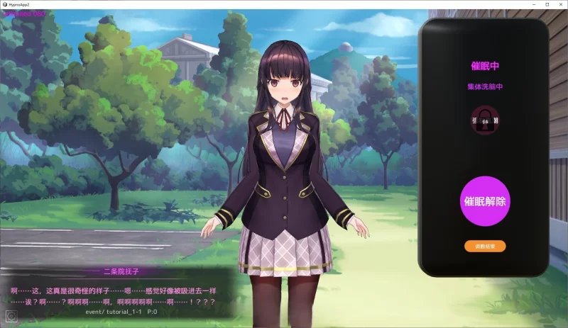 PC[调教互动SLG/中文/动态]用洗脑APP肆意玩弄狂妄大小姐2 V0.7.0 [1+4.4g][百度盘]