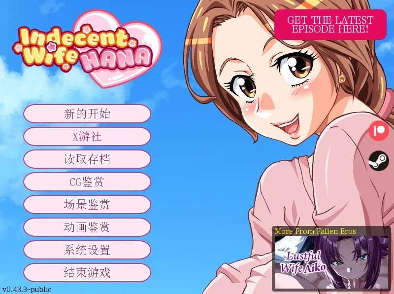 [PC+安卓SLG] 【日系SLG/AI汉化/2D】淫荡人妻：花0.43 Public AI汉… [1+0.5G][百度盘]