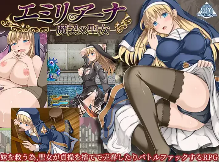 [PC-RPG] [RPG/官方中文] 魔契圣女：埃米莉亚娜！ Ver1.02官中… [1+347M][百度盘]