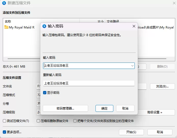 【SLG/官中/新增无码/动态/PC】我的皇家女仆R  My Royal Maid R [1+461M][百度盘]