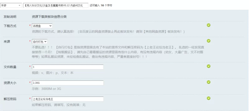 【同人SLG/汉化/沙盒】恶魔魔术师V0.12 内嵌AI汉化 [1+2.30G][百度盘]