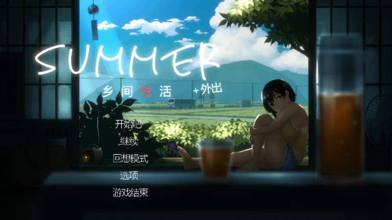 [互动SLG/官中/青梅竹马/PC]乡间性活~乡村生活~官方中文版+全DLC户 外结局+存档+攻略 [1+2.45G][百度盘]