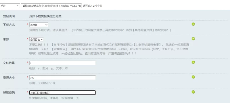 【国风SLG/动态/汉化】时光的涟漪（Ripples）V0.8.0 内嵌AI汉化 [1+14G][百度盘]