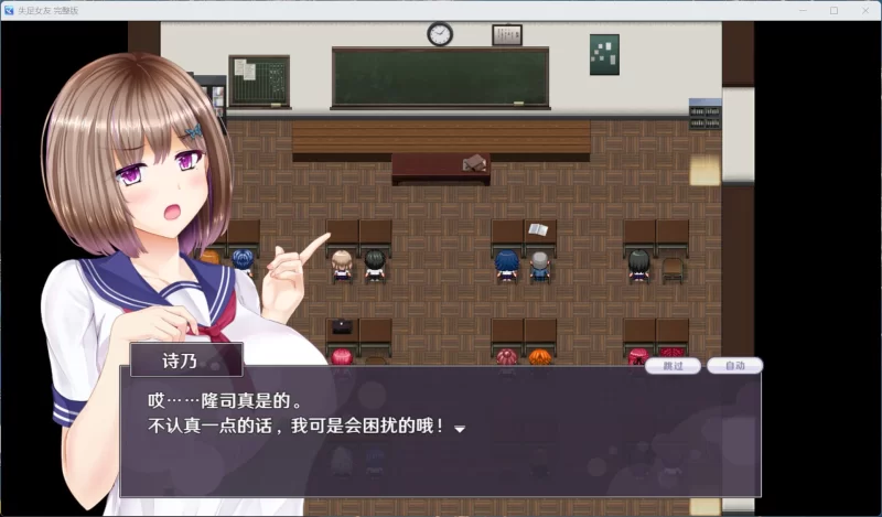【精品RPG】失足女友【安卓+PC】STEAM官方中文版 [1+1.4G][百度盘]