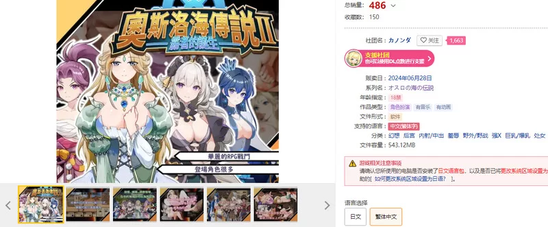 PC–奧斯洛海傳説2 霸者誕生 オスロの海の伝説II 覇者の誕… [1+800M][百度盘]