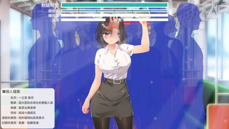 [PC-SLG] 【SLG/动态/官中】教训！？抚摸！？满员电车！！一… [1+0.28G][百度盘]