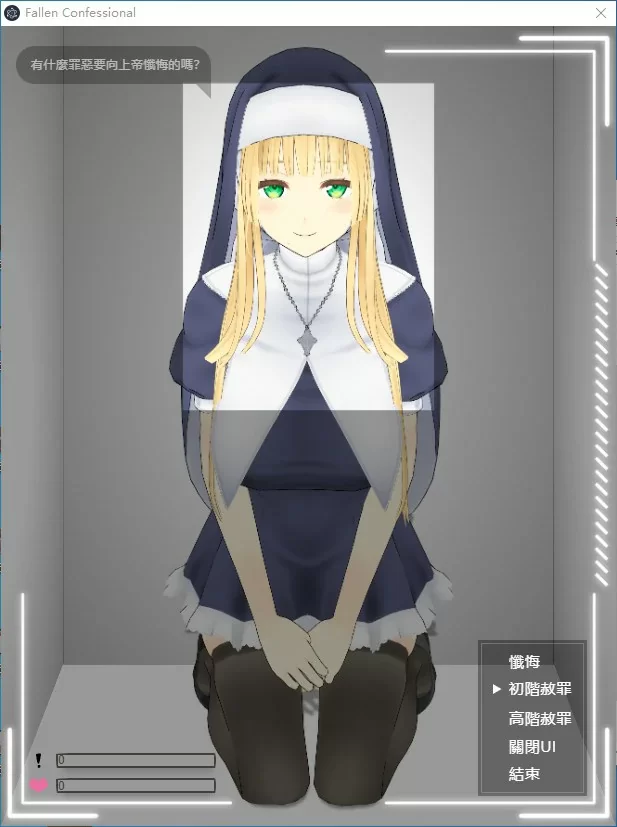 [PC-SLG] 【SLG/动态/官中】即堕落忏悔室 官方中文版【PC/0.2G… [1+0.2G][百度盘]