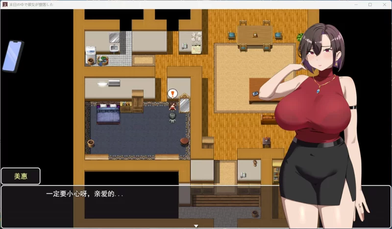 【RPG/中文/NTR】末日中堕落的女友V2.01【安卓+PC】+存档 [1+1.5G][百度盘]