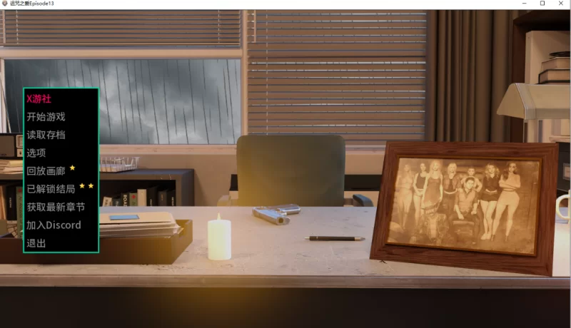 [欧美SLG]被诅咒的感情Ep. 13汉化版PC+安卓 [2+9.9g][百度盘]