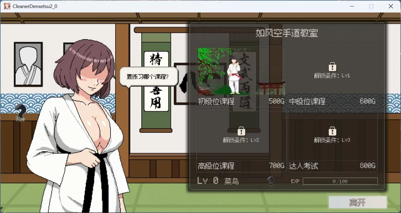 【互动SLG/中文/PC端】清洁工传奇 V2.01官方中文【新作】 [1+1G][百度盘]