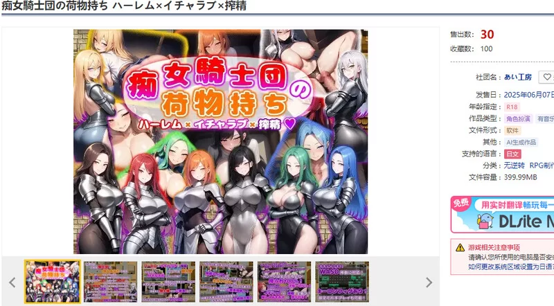 【回合RPG/AI生成/汉化】痴女骑士团的行李员V1.0 内嵌AI汉化 [1+1.10G][百度盘]