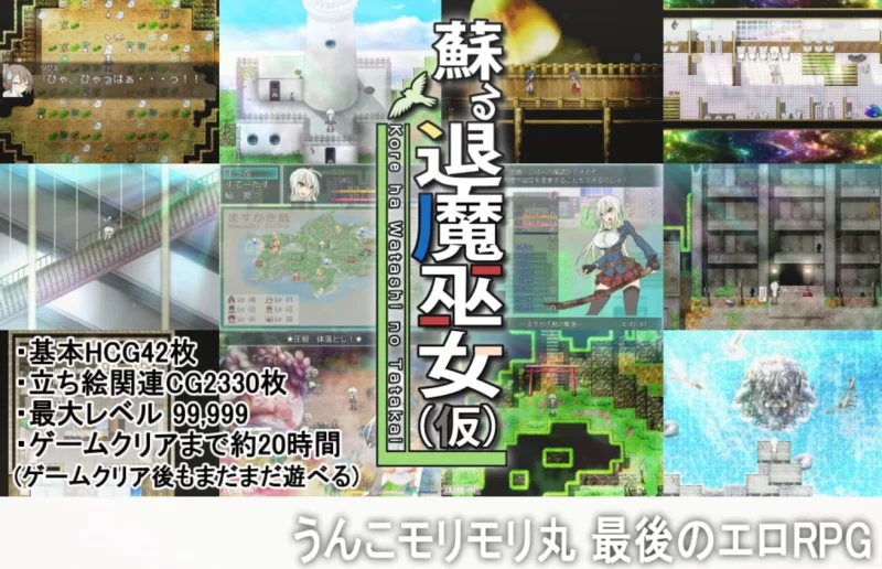 [PC精品RPG]重生之退魔巫女官中步兵版 [1+1.1g][百度盘]