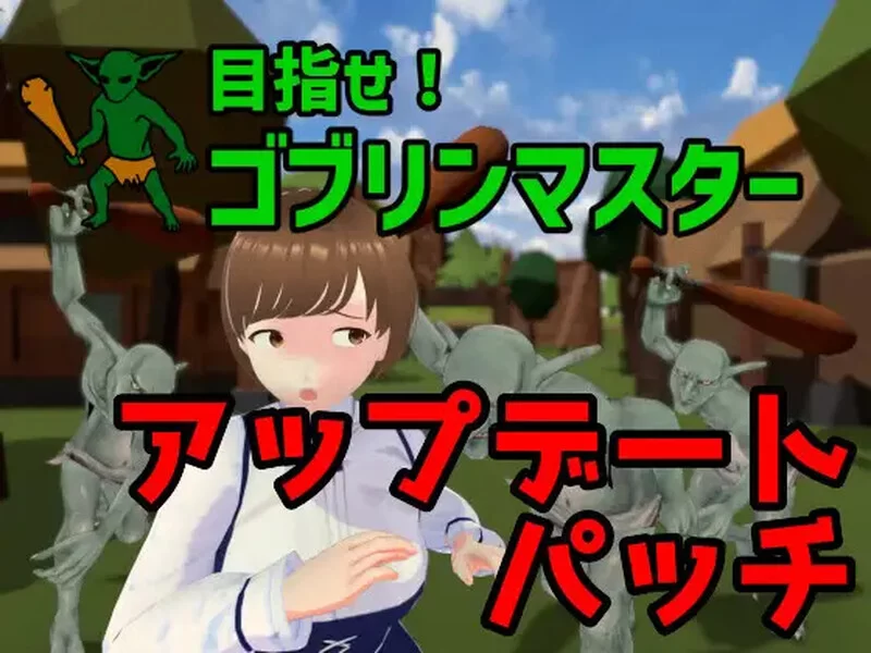 【战略SLG/ACT/3D作品/全动态/官中】目标是！成为V1.1.1 DL官中 [1+1.80G][百度盘]