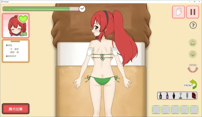 [PC-SLG] 【SLG/动态/官中】激爽女性按摩！~色色按摩院 官方… [1+0.12G][百度盘]