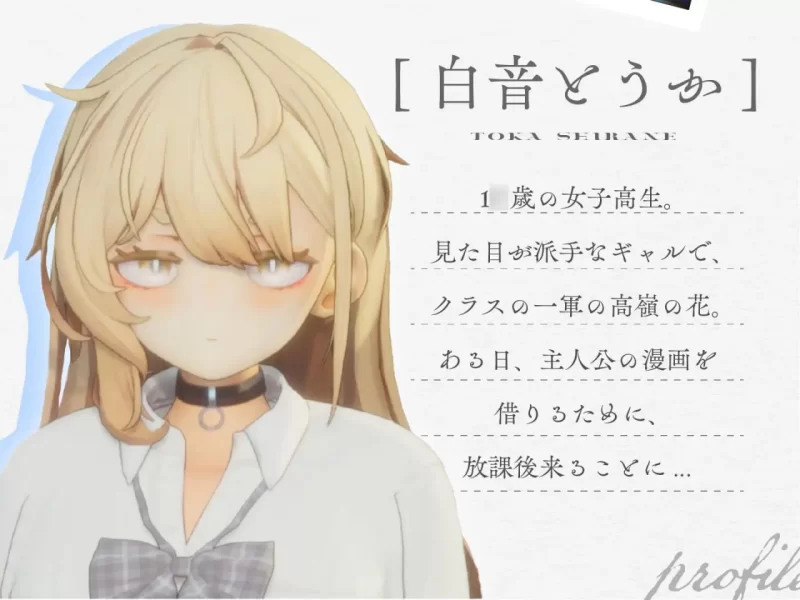 [3D互动/动态/新作/PC] 夏之音 辣妹宅男秘密放学后v1.0.4 AI汉化 [1+2.5G][百度盘]