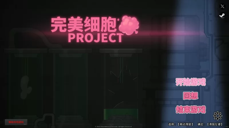 [PC-ACT] 【ACT/动态/官中】完美细胞计画V1.0.3 官方中文步兵… [1+2.52G][百度盘]