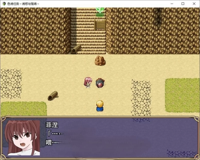 PC[RPG/汉化]色诱任务～魅魔的诱惑与笼络～挂载AI汉化版+存档 [1+1.2g][百度盘]