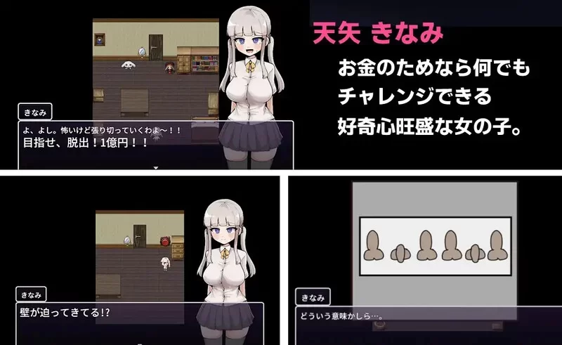 PC/RPG/AI汉化】 性还是死～成功逃脱即可获得1亿日元～ v1.0 [1+1.17G][百度盘]