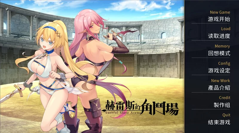 【战场SLG/动态/官中】赫雷斯的角鬥場V1.2.1-征服者模式-(STE… [1+810MB][百度盘]