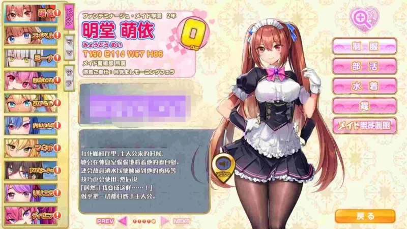 新汉化[日式ADV/学园] 炎孕：异世界女仆学园汉化版+DLC+全CG存档 [10.20G] [1+10.2G][百度盘]