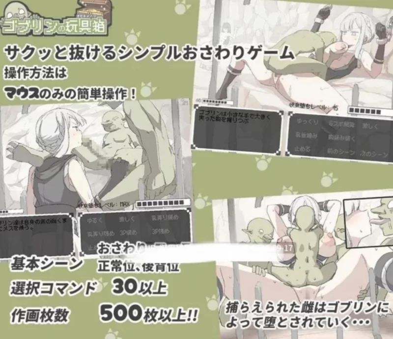 【PC/SLG/汉化]】哥布林的玩具箱 正式版 [1+200M][百度盘]