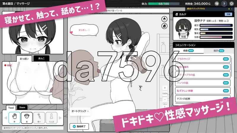 PC–心跳加速!性感按摩 ドキドキ!性感マッサージ v1.0.0 … [1+2.5G][百度盘]