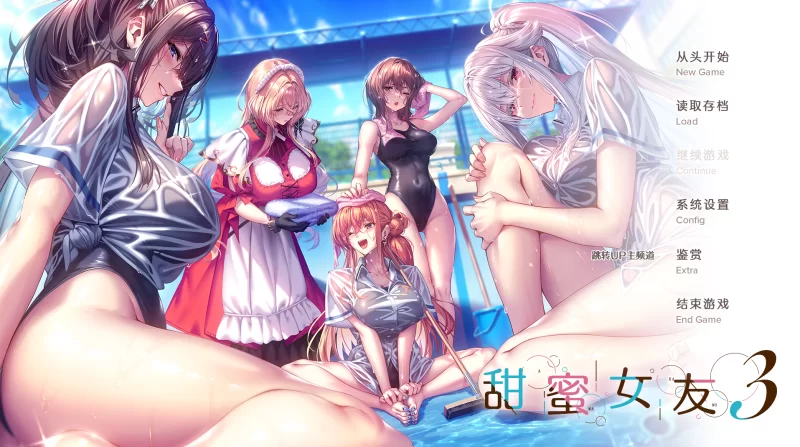 [PC/ADV/步兵/机翻]甜蜜女友3全CG+去码补丁+安卓直装[23G/百度] [20+23G][百度盘]