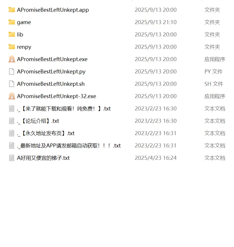 【更新ADV官中PC无码DLC】一诺千劫v1.0.0（25.09.12） [1+2.3G][百度盘]