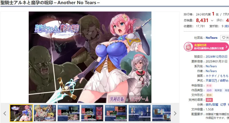 PC-ACT 爆款/战斗H/全动态  圣骑士阿恩与魔孕咒印 V1.0.10 DL官中 [1+4.40GB][百度盘]
